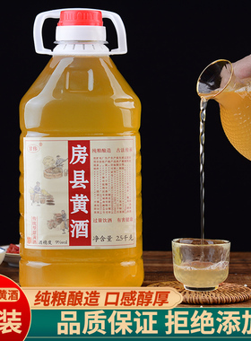 甘伟正宗湖北特产原浆房县黄酒洑汁农家自酿半甜月子糯米酒醪糟汁