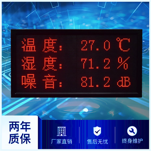 各类电子看板LED显示屏厂家直销
