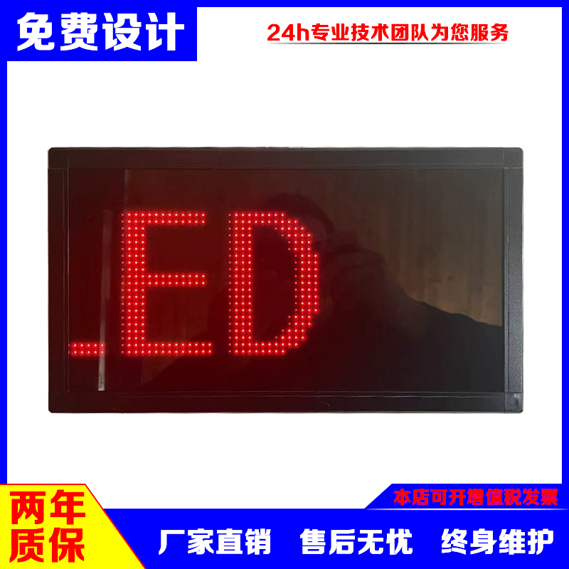 棠瑞工厂单色室内定制显示屏直销