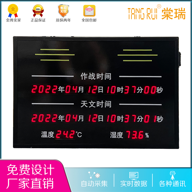 棠瑞通用单色室内定制显示屏直销