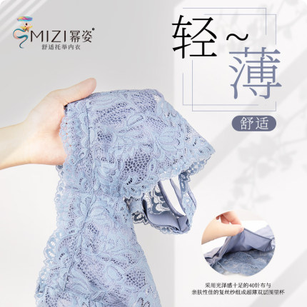 幂姿旗舰店内衣女大码薄款槿瑟套装聚拢调整型收副乳美背文胸罩秋