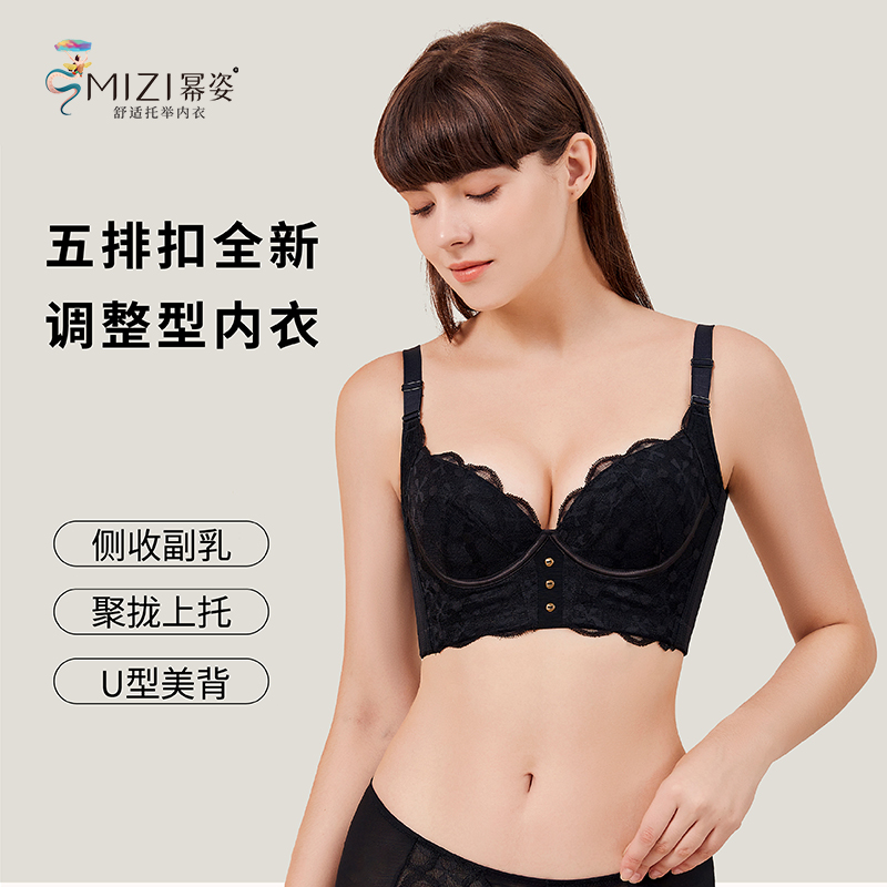 幂姿聚拢上托软钢圈棉纶