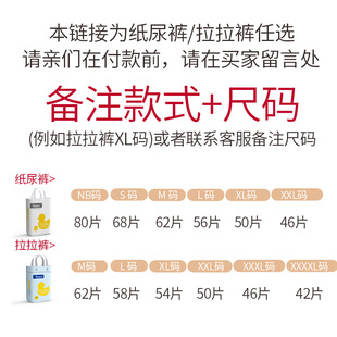 超薄透气nbsmxl拉拉一体医护级宝宝尿不湿 柔丫纸尿裤 新生婴儿正品