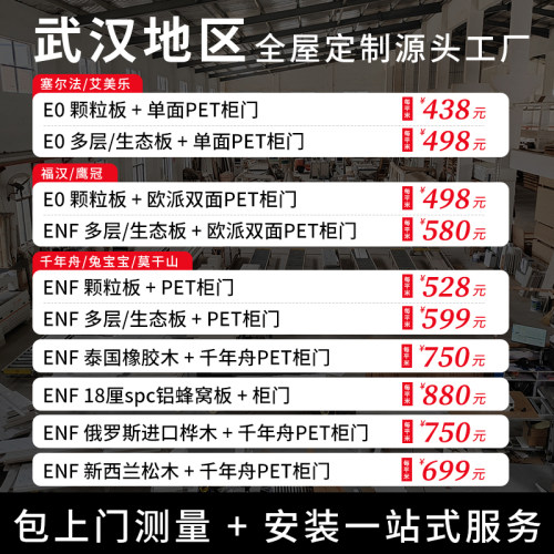 武汉全屋定制电视柜橱柜衣柜定做