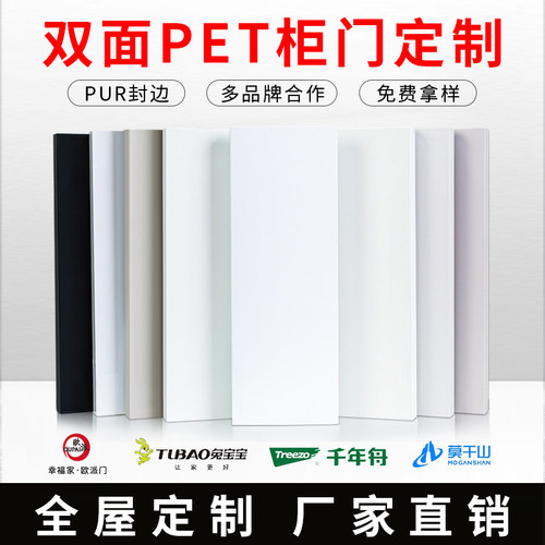 双面PET柜门定制高光肤感门板