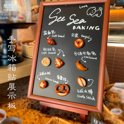 酷范儿桌面吧台菜单展示牌立式挂式木质手写小黑板家用冰箱贴展示板磁吸黑板粉笔荧光笔可擦定制尺寸