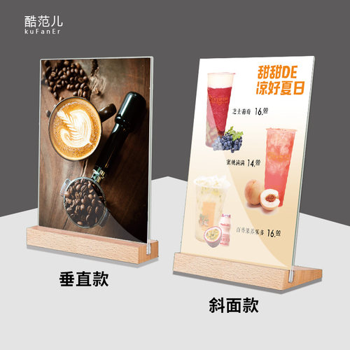 范儿台卡架价目表产品桌面立牌