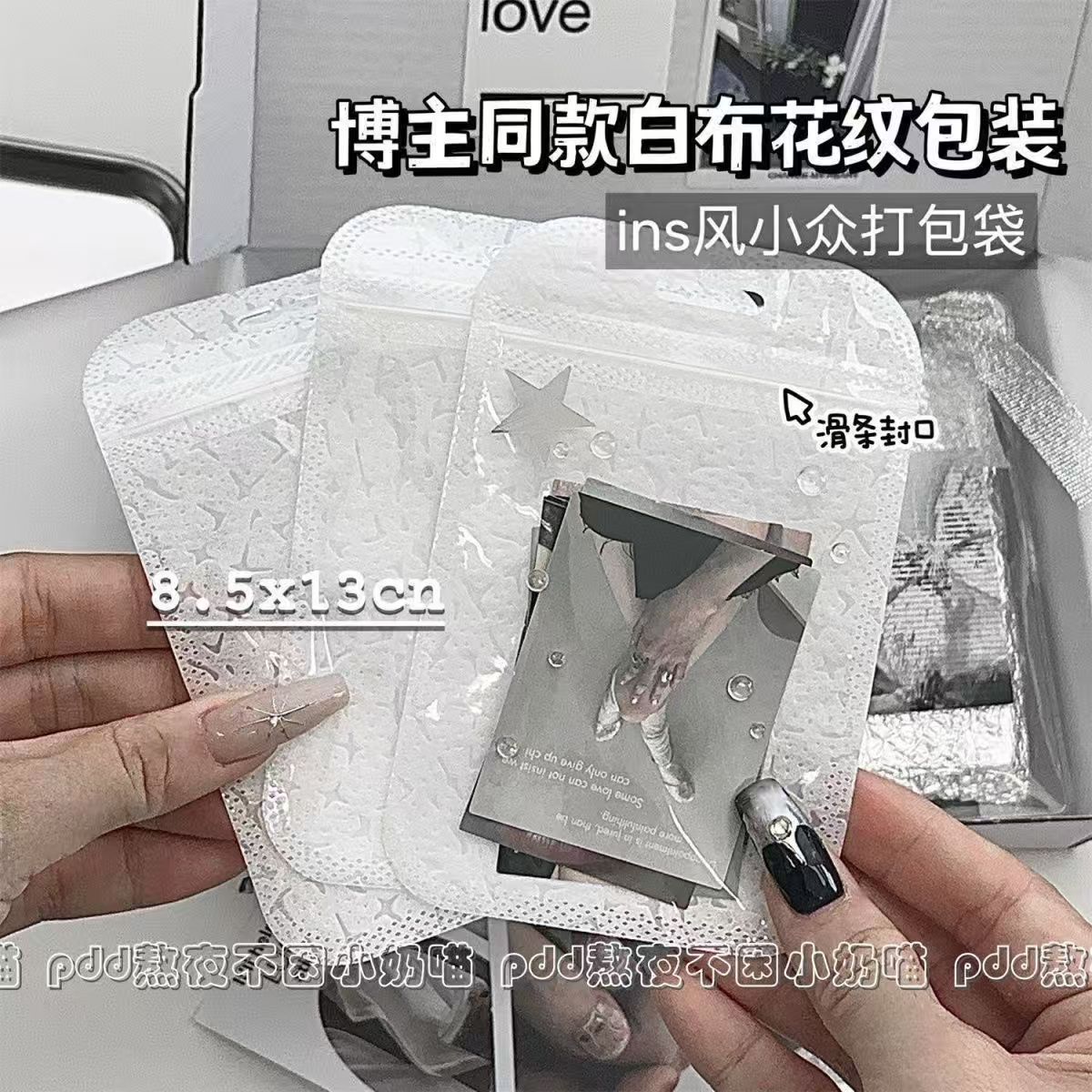 高颜值纹理感白花布滑条自封袋