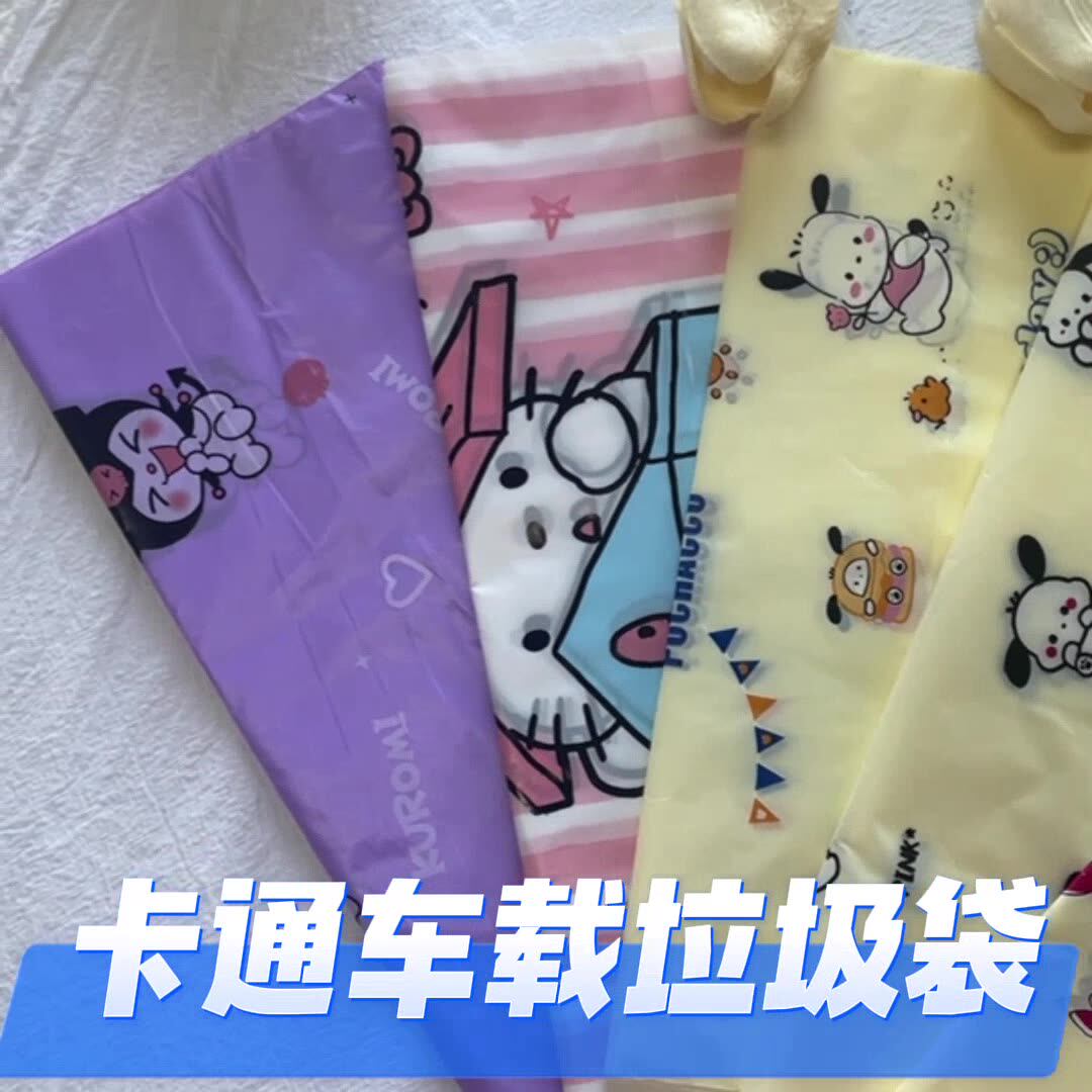 抖音同款可粘贴式车载垃圾袋汽车内用清洁袋自粘可站立桌面收纳袋