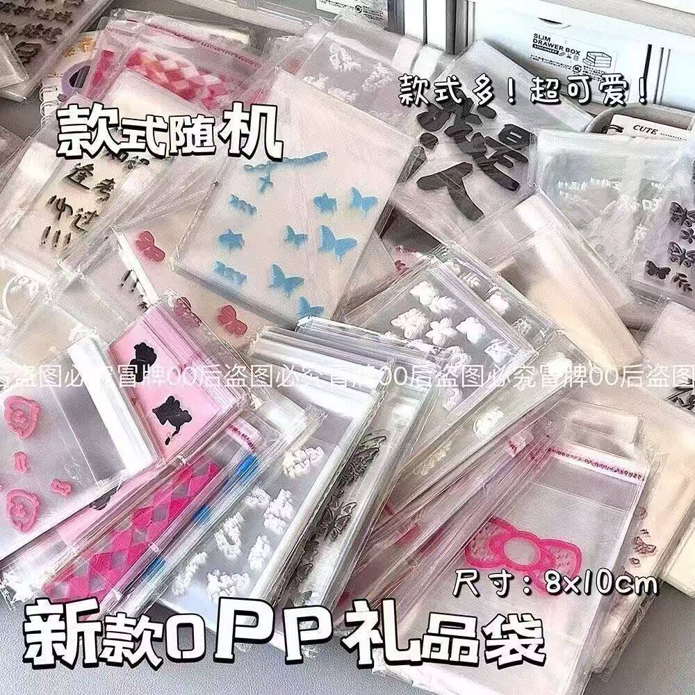三力欧帕恰狗自封袋ins风卡通打包便携包装袋出卡卡套礼品封口袋