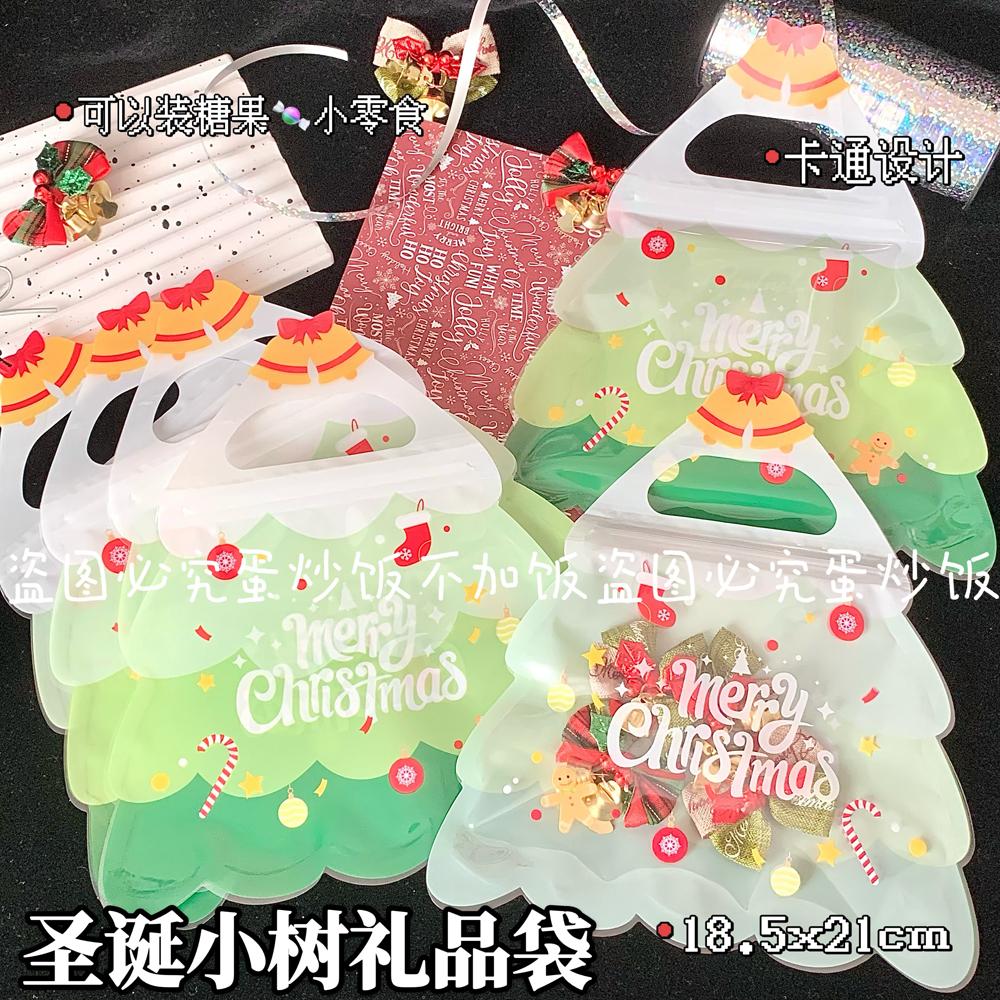 圣诞节礼物包装袋零食包装密封袋