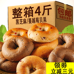 全麦贝果碱水面包黑芝麻健康粗粮杂粮三明治健身饱腹早餐零食欧包