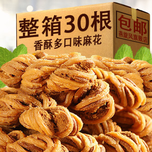 天津风味香酥大麻花小吃休闲食品特产美食早餐整箱手工零食点心