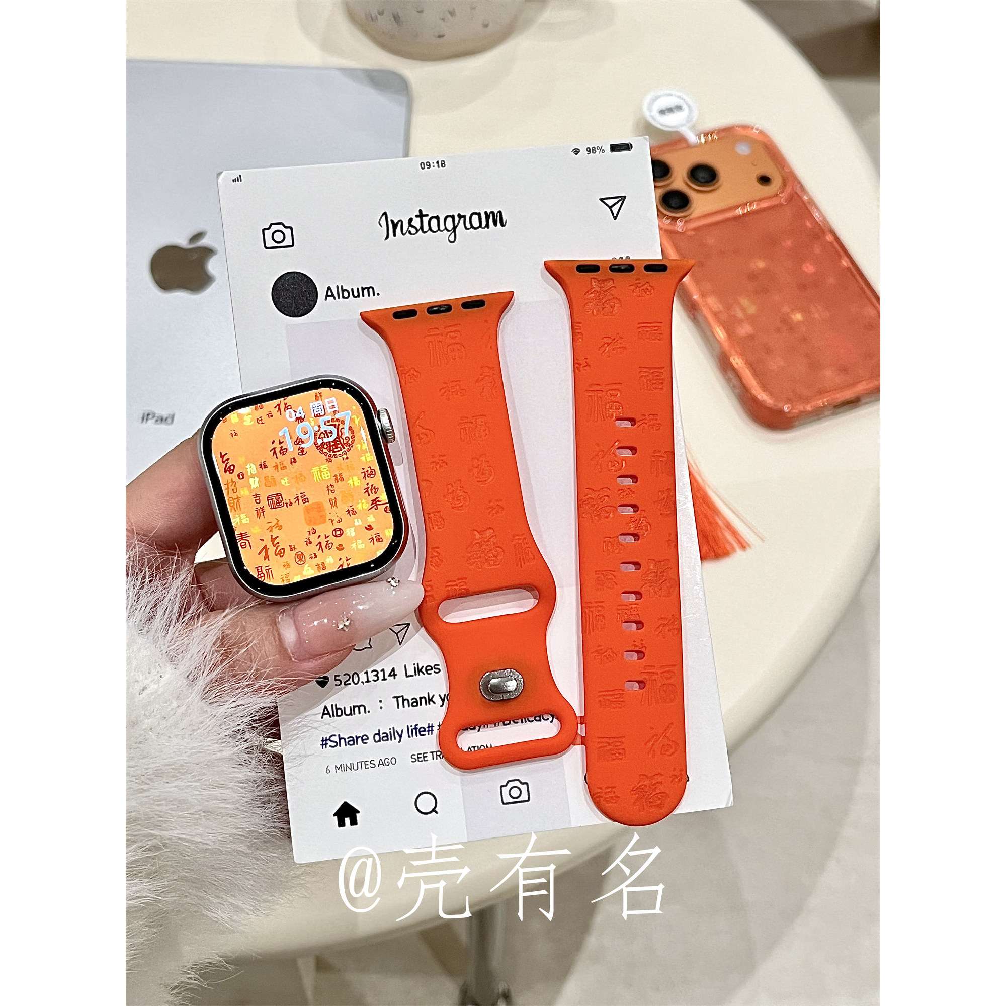 星宇橙百福图适用苹果iwatchS11硅胶表带applewatchs10/S9卡通软,智能设备,智能手表手环表带/腕带,淘宝优惠券,粉丝福利购,淘宝优惠卷