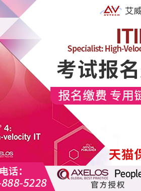 专享优惠ITIL4 MP专家认证考试代报名 | 免费备考资料
