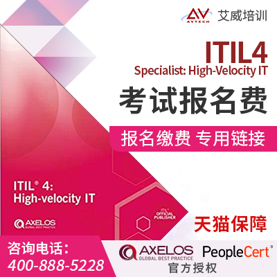 专享优惠ITIL4 MP专家认证考试代报名 | 免费备考资料