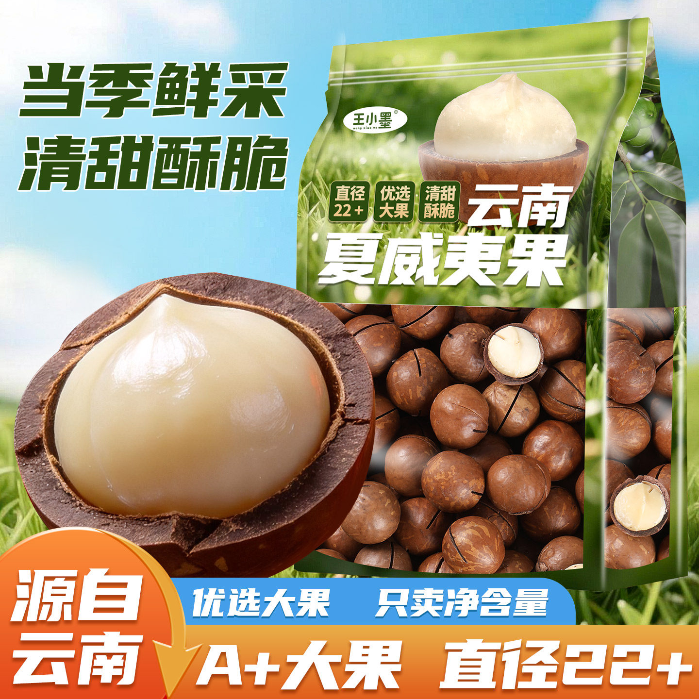 新货云南夏威夷果原味无添加奶油味大果大颗粒500g干果坚果零食