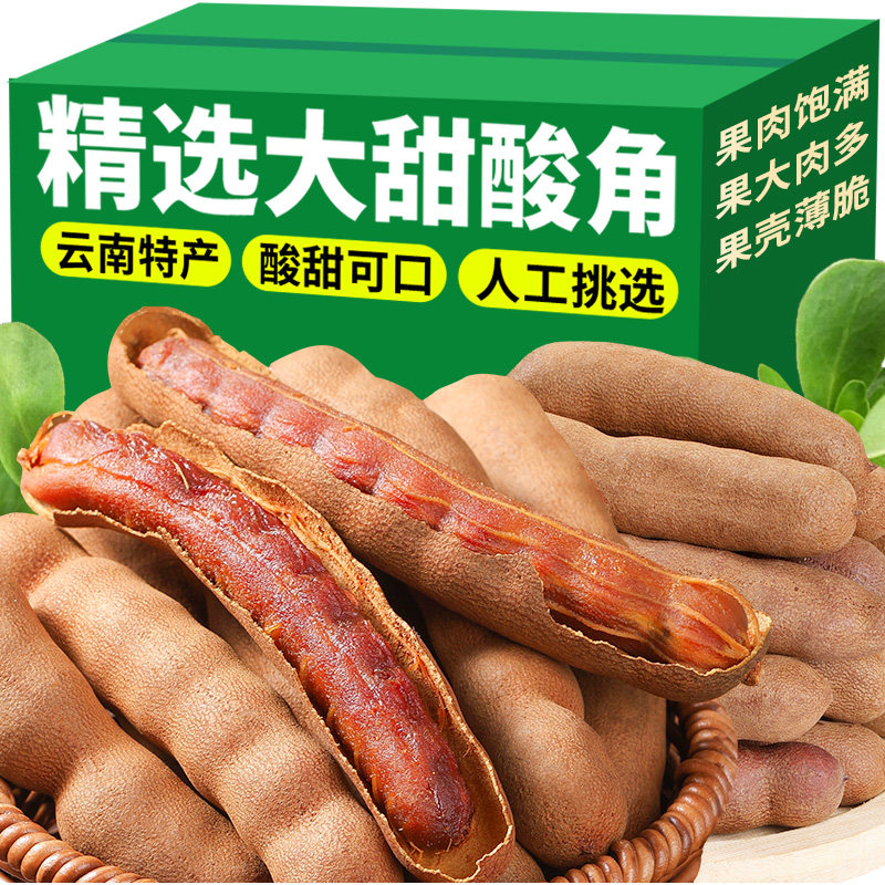 甜酸角云南特产野生大果孕妇零食