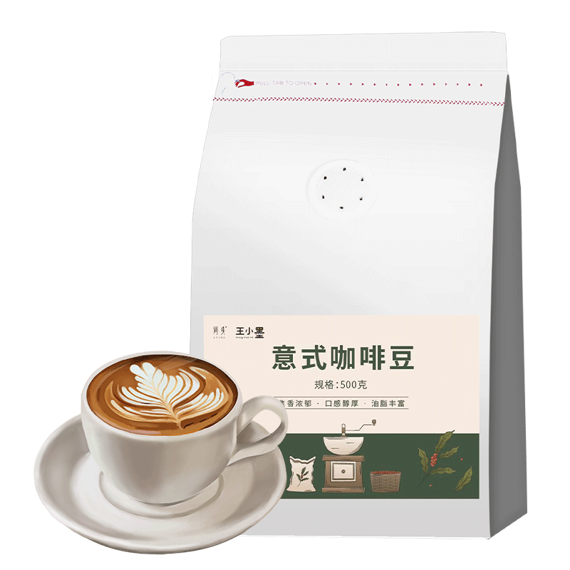 云南咖啡豆深度烘焙意式咖啡豆