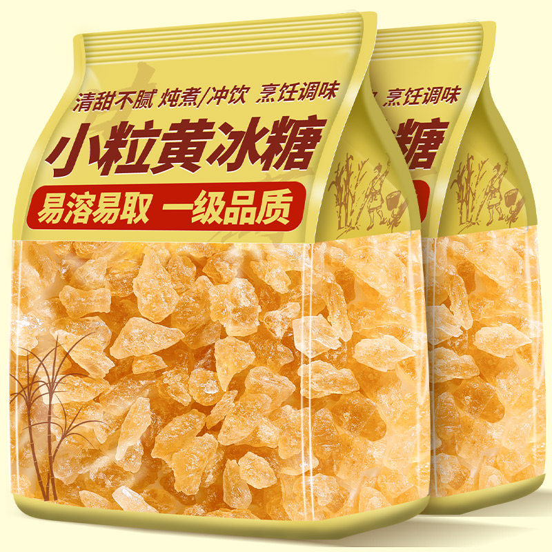 云南黄冰糖老冰糖小粒甘蔗熬制
