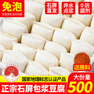 云南石屏包浆豆腐免泡贵州特产爆浆小豆腐臭豆腐商用建水烤豆腐