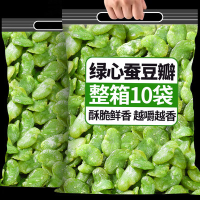 云南保山翡翠绿心蚕豆瓣香酥原味