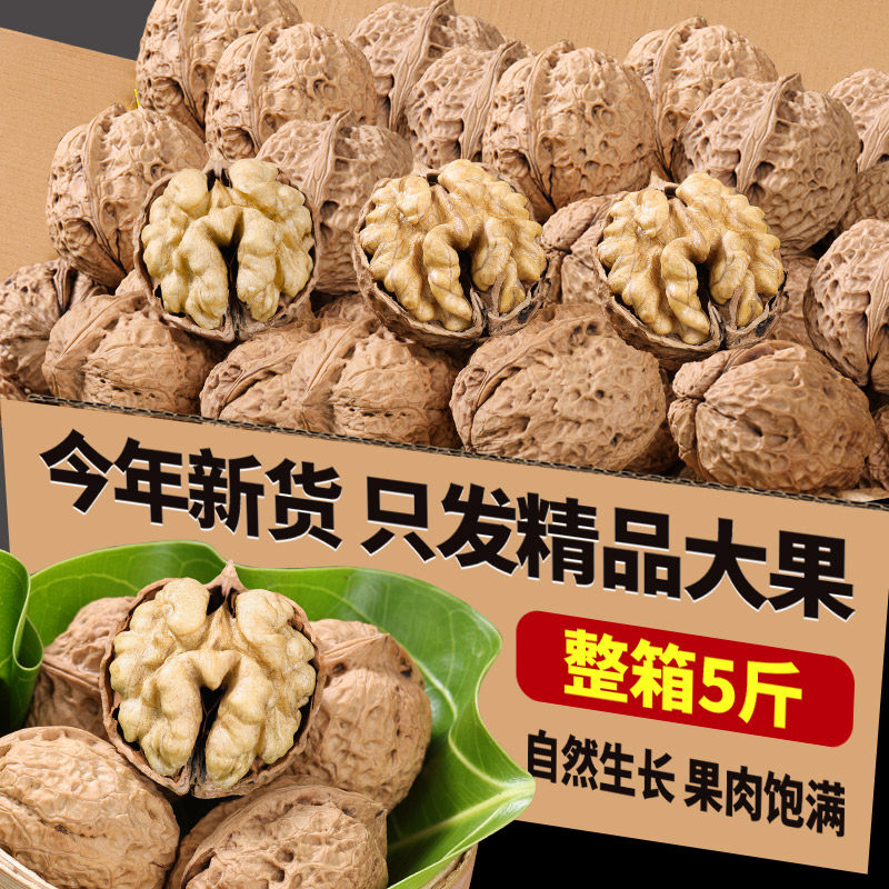 云南薄皮纸皮老树核桃新货5斤