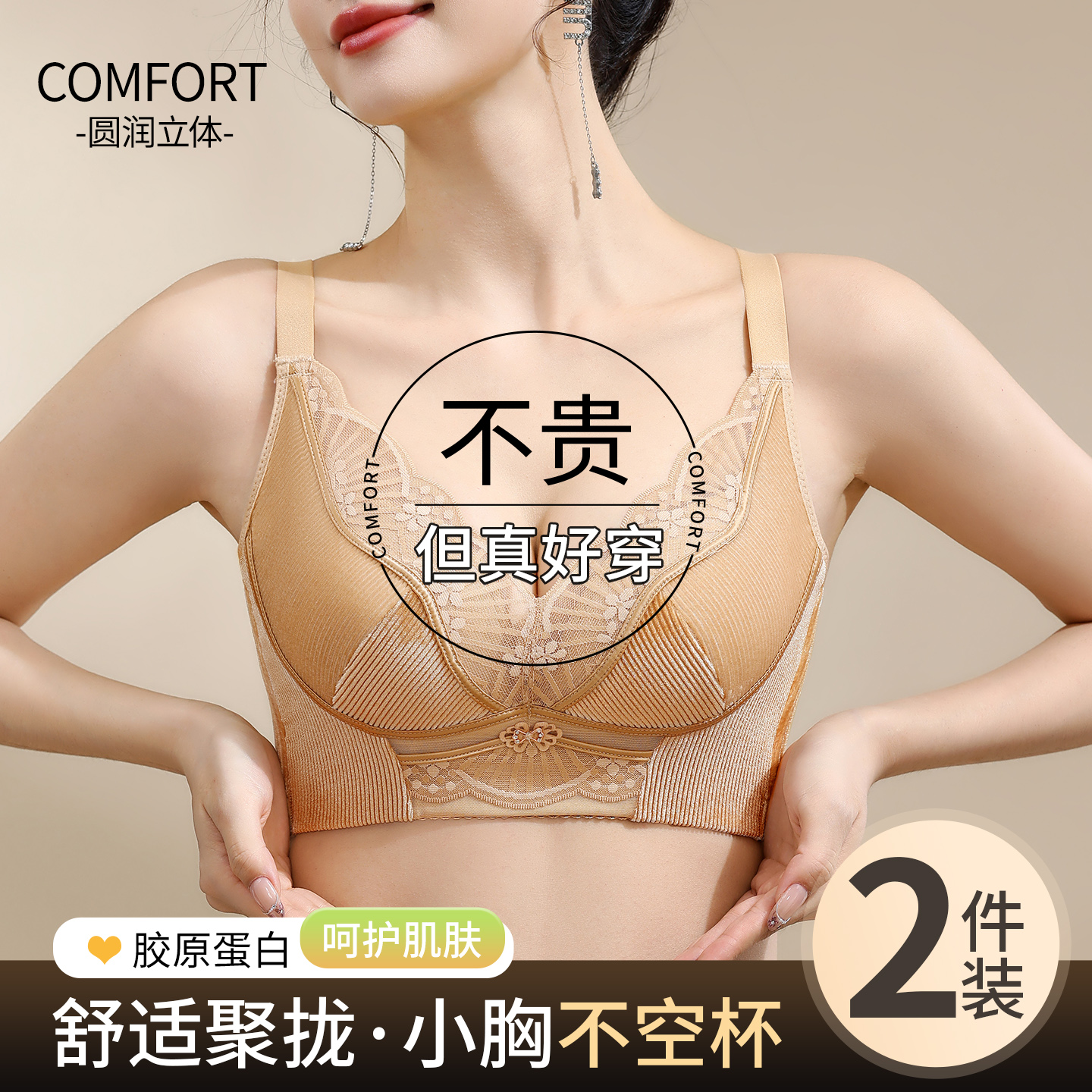 内衣女小胸聚拢显大调整型收副乳防下垂2025新款爆款无钢圈文胸罩