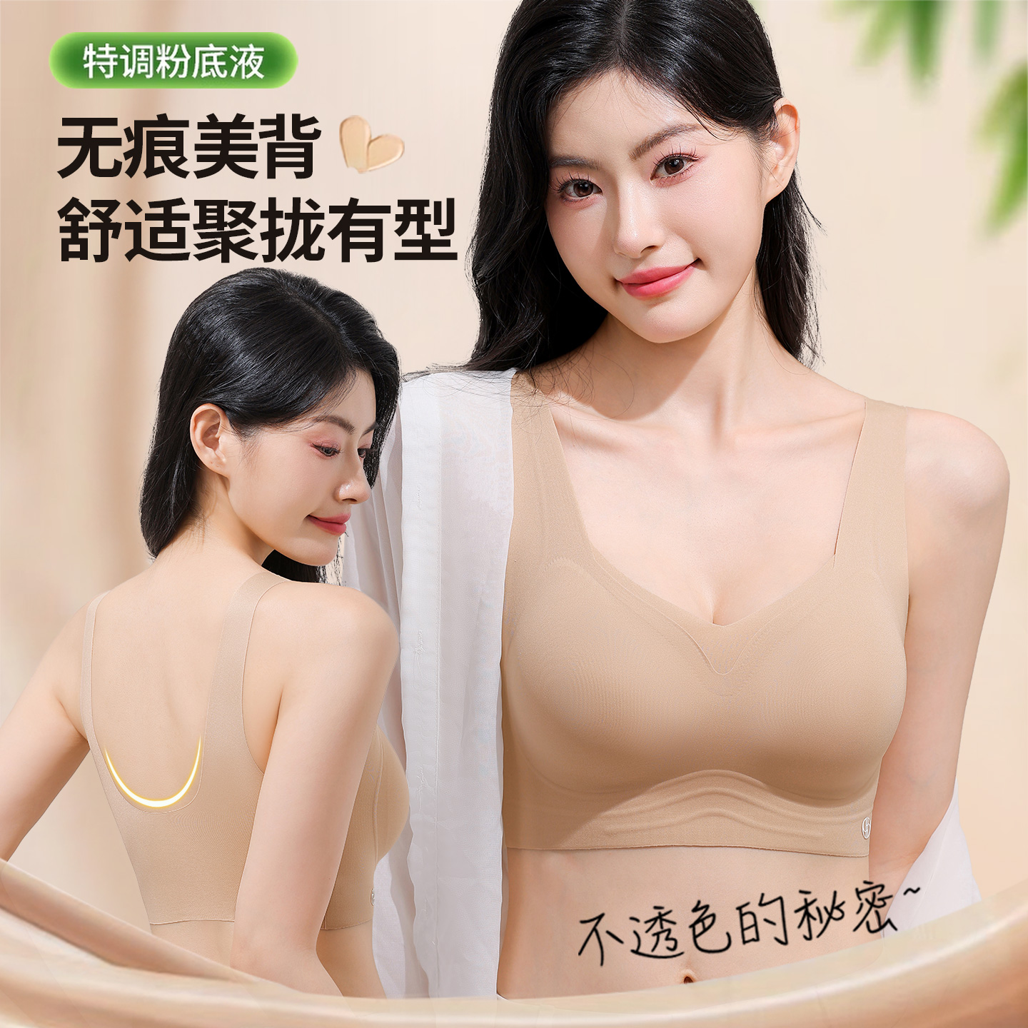 粉底液隐形无痕内衣女夏薄款聚拢防下垂一体式美背运动背心文胸罩