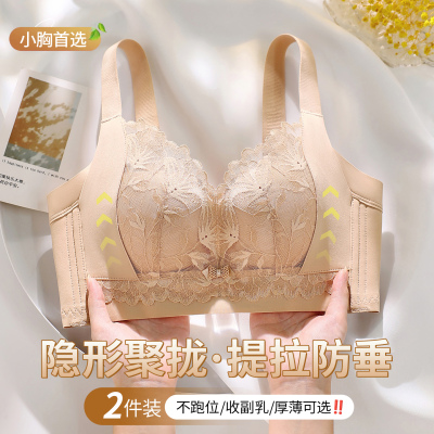 粉底液隐形内衣女小胸聚拢显大薄款收副乳防下垂调整型文胸罩2025