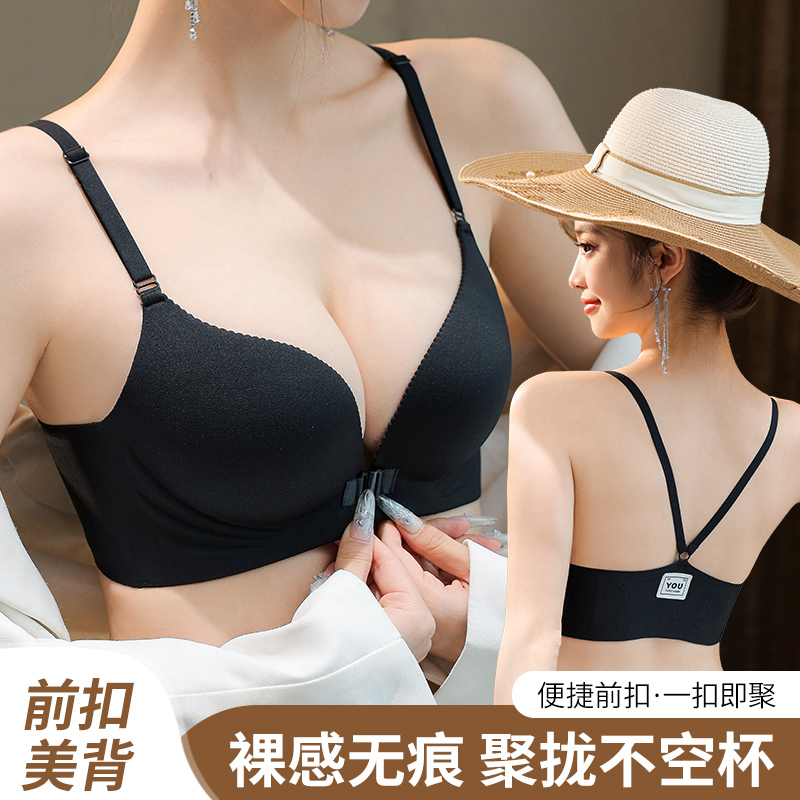 品牌前扣内衣女士小胸聚拢显大美背2025新款爆款性感纯欲文胸罩