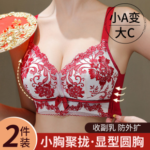 调整型内衣女小胸聚拢收副乳文胸上托防下垂矫正防外扩胸罩秋冬季