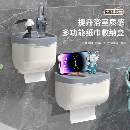 卫生间纸巾盒厕所洗手间纸巾架置物架抽纸盒厕纸防水卷纸筒免打孔