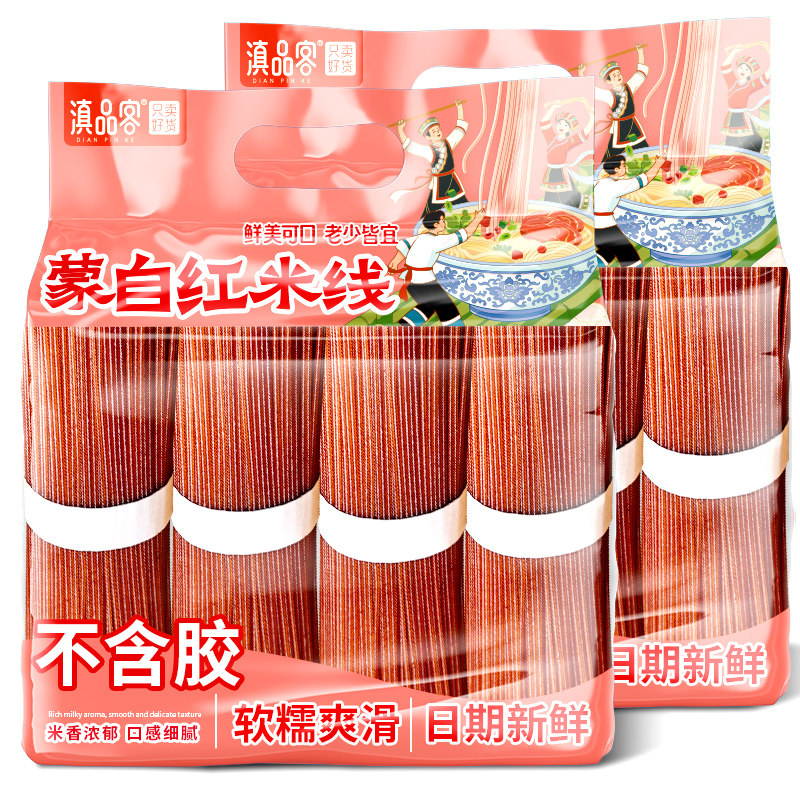 云南蒙自红米干米线正宗红河特产梯田粗细米粉粉丝螺蛳粉速食商用,粮油调味/速食/干货/烘焙,方便米线/米粉,淘宝优惠券,粉丝福利购,淘宝优惠卷