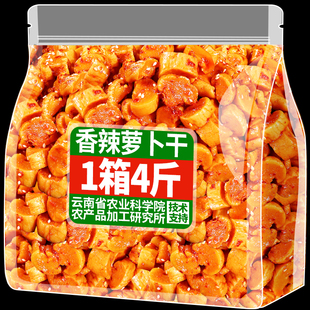 农科院萝卜干嘎嘣脆香辣麻辣味罗卜丁下饭菜咸菜榨菜休闲零食云南