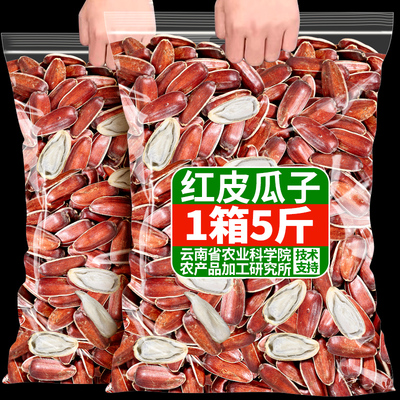 农科院原味红皮瓜子袋装