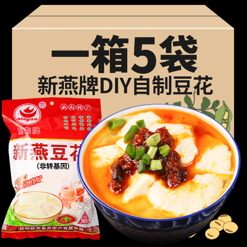 新燕速食自制家用豆花粉豆腐脑