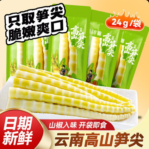 【买50袋送50袋】农科院泡椒笋尖