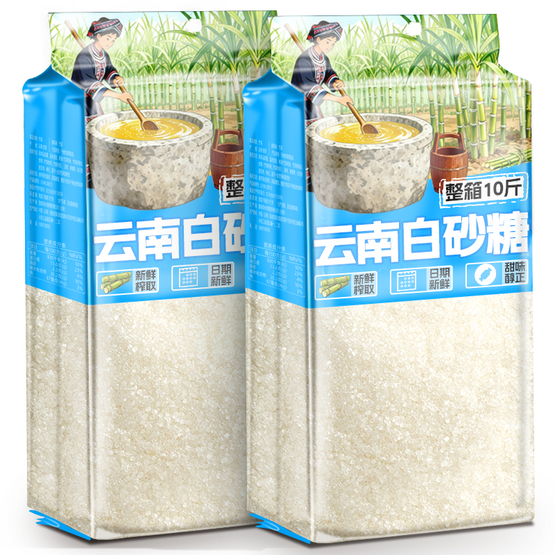 10斤云南白砂糖新鲜甘蔗熬制白糖糕点烘焙专用糖浆糖水冲饮调味品