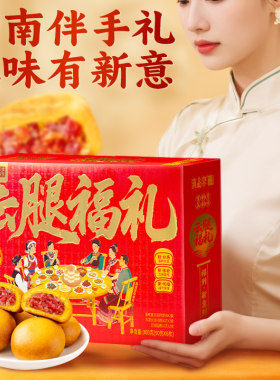 云腿福礼300克礼盒装云腿月饼
