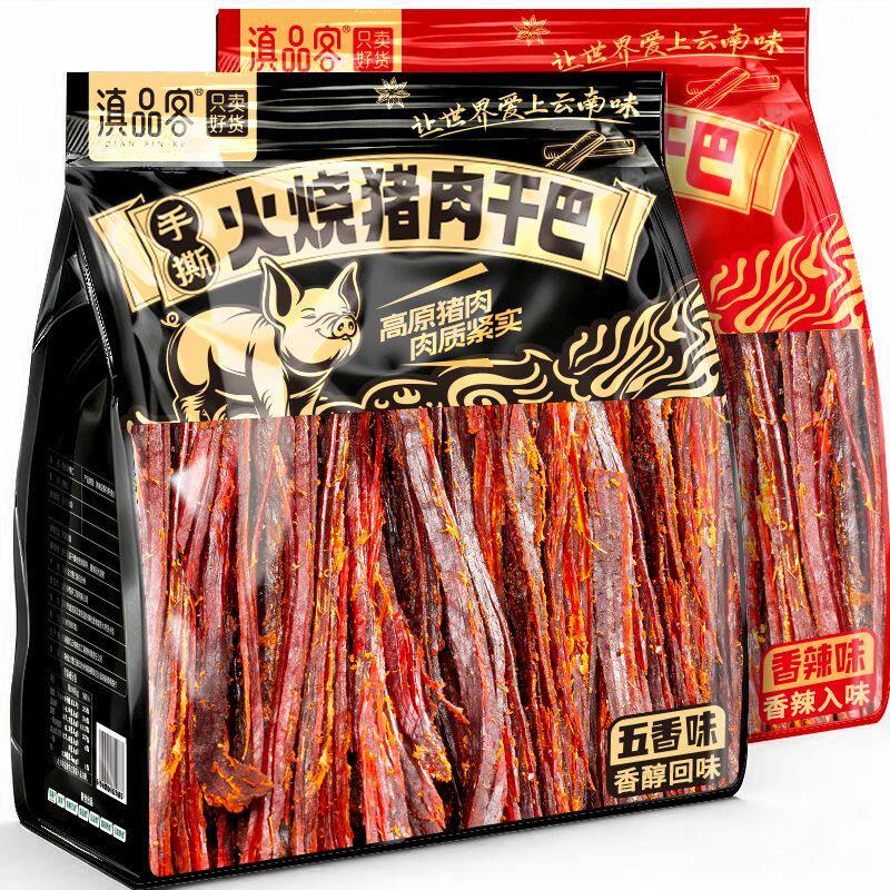 滇品客云南火烧猪肉干巴香辣风干手撕猪肉条休闲解馋肉类零食小吃