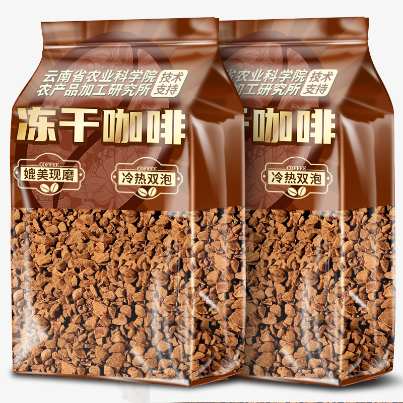 云南农科院冻干咖啡速溶咖啡粉