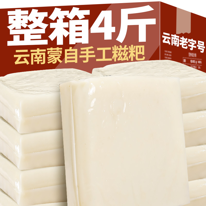 云南特产糯米糍粑蒙自白糍粑团子年糕烧烤小吃农家手打粑粑真空装