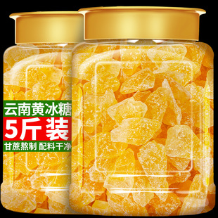 批发特产 5斤黄冰糖云南老冰糖新鲜甘蔗泡酒泡茶家用食糖多晶散装