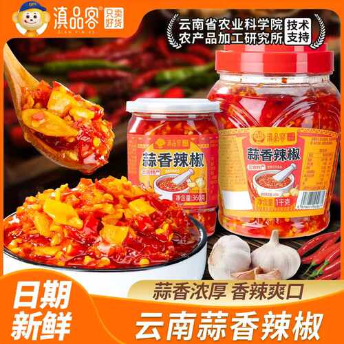 【爆香爆辣】农科院蒜香辣椒酱