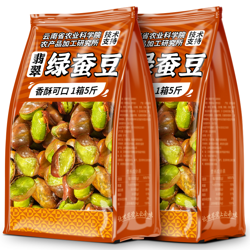 滇品客农科院保山绿心蚕豆
