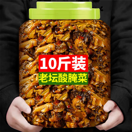 10斤酸腌菜老坛酸菜下饭菜酸菜鱼米线面条炒菜调料食品云南特产