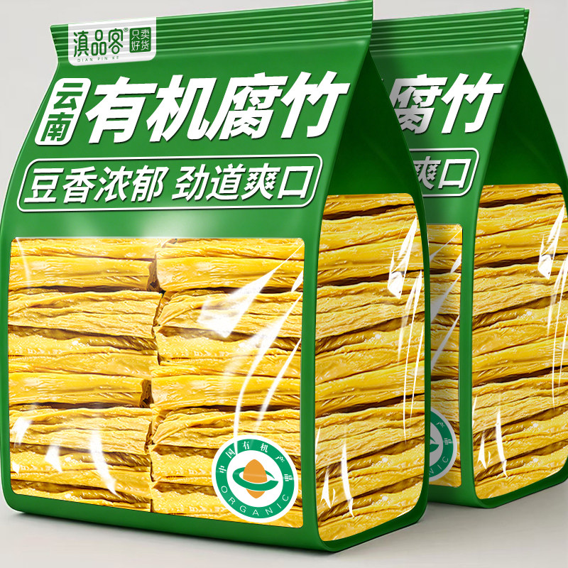 滇品客石屏有机腐竹段干货非转基因干豆腐皮麻辣烫火锅食材凉拌菜