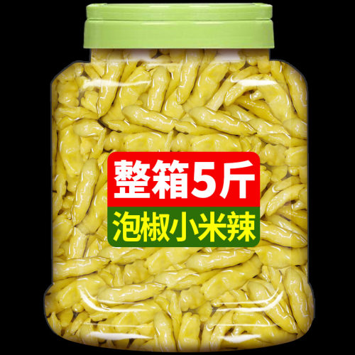 5斤泡椒小米辣云南特产