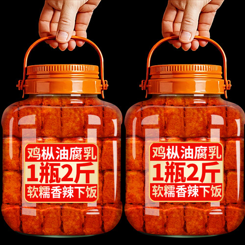 鸡枞油腐乳香辣豆腐乳